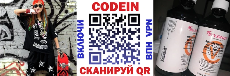 это наркотические препараты  Зарайск  Кодеиновый сироп Lean напиток Lean (лин) 