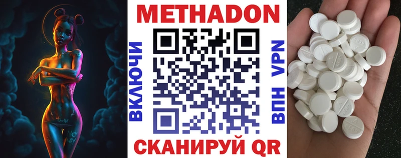наркотики Зарайск Метадон methadone